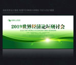 绿色背景