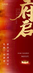 认筹