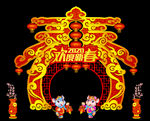 新年装饰拱门