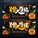 美食