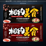 美食