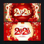 2020年