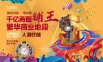 商业户外