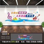 音乐文化墙