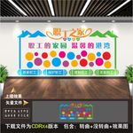 职工之家
