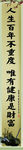 国医文化