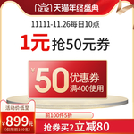 淘宝红金色优惠券主图