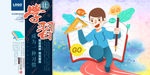 学习强国