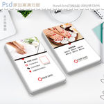 简约足浴技师名片