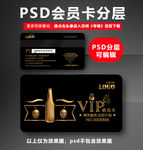 红酒VIP卡