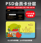 水果VIP卡