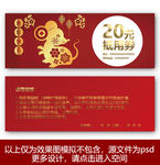 鼠年代金券