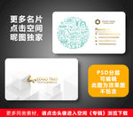 牙科名片