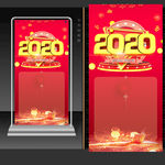 2020新年促销展架