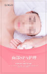 面部SPA护理