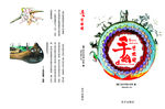 艺术史画册封面设计
