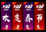 新年吊旗