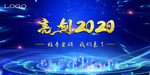 年会背景 蓝色背景 2020