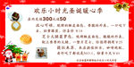 圣诞节 圣诞树 圣诞老人 台卡
