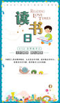 阅读 世界读书日 423