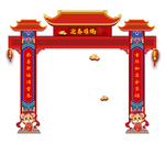 春节门楼