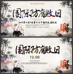2019年国际反腐败
