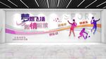 校园运动文化