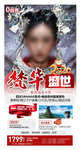 贵州春节旅游海报