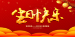 生日宴会