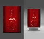 2020年元旦海报
