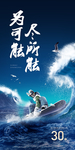 冲刺 励志 激励 业绩 倒计时