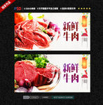 牛肉
