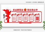 党建背景墙