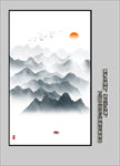 水墨山水