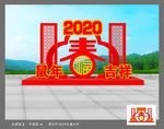春节造型