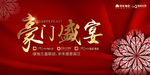 盛大开盘 认筹 城市  高光