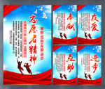 志愿者精神公益宣传展板