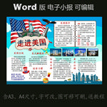 word版电子小报国家地理美国