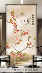 花鸟玄关
