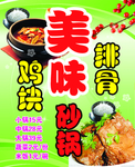 砂锅