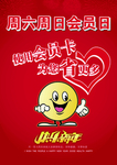 会员卡