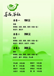 茶