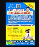 第一教育