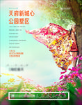 地产海报单张
