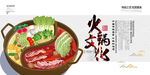 麻辣火锅