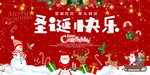 2019圣诞节