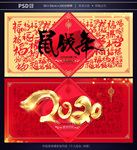 鼠年