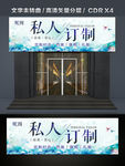 私人定制高档海报