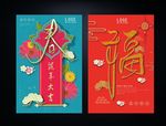 鼠年海报