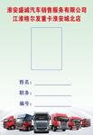 卡车